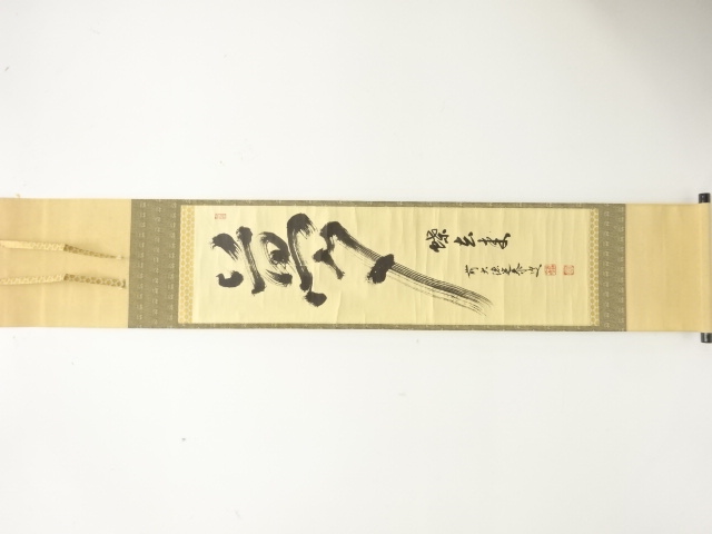 JAPANESE HANGING SCROLL / HAND PAINTED / CALLYGRAPHY / KOBORI JOTAI